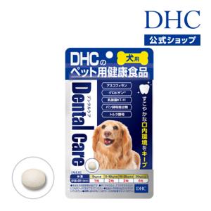 【 DHC 公式 】犬用 国産 デンタルケア｜dhc