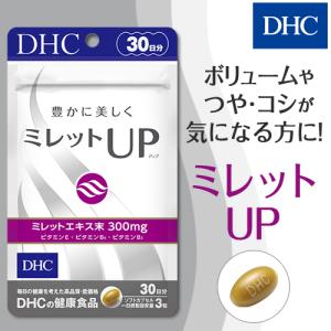 dhc サプリ 【 DHC 公式 】ミレットUP（アップ） 30日分 | サプリメント 美容サプリ｜dhc