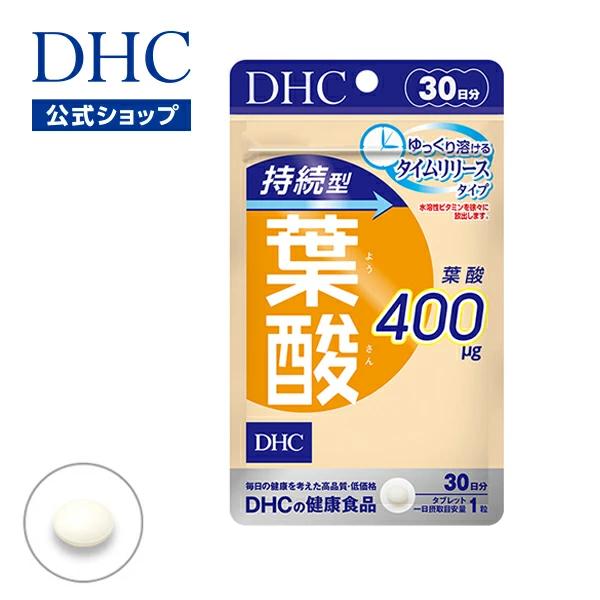dhc サプリ ビタミン 【 DHC 公式 】持続型葉酸 30日分 | サプリメント ポイント消化