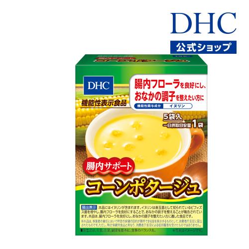 【 DHC 公式 】DHC腸内サポートコーンポタージュ【機能性表示食品】
