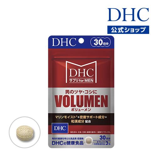 dhc サプリ メンズ 男性  【 DHC 公式 】 MEN&apos;sサプリVOLUMEN(ボリューメン)...