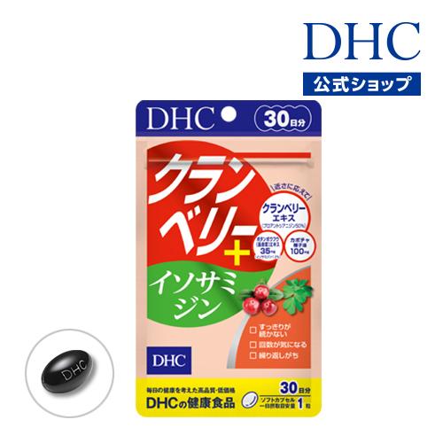 dhc サプリ 【 DHC 公式 】 クランベリー＋イソサミジン 30日分 | サプリメント