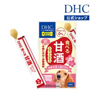 【 DHC 公式 】犬用 国産 食べる甘酒スティックタイプ 米麹甘酒＋鶏ささみ