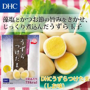 【 DHC 公式 】DHCうずらつけたま（しお味）｜dhc