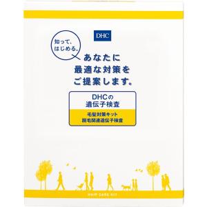 dhc 【 DHC 公式 】【送料無料】DHCの遺伝子検査 毛髪キット (紙報告書+Web報告書)｜DHC Yahoo!店