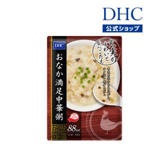 【 DHC 公式 】DHCおなか満足中華粥｜dhc