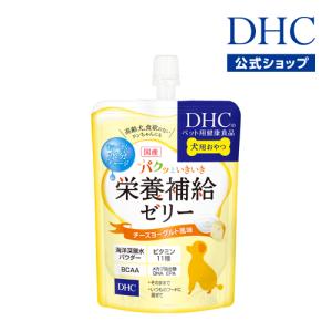 dhc 【 DHC 公式 】犬用 国産 パクッといきいき栄養補給ゼリー チーズヨーグルト風味｜dhc