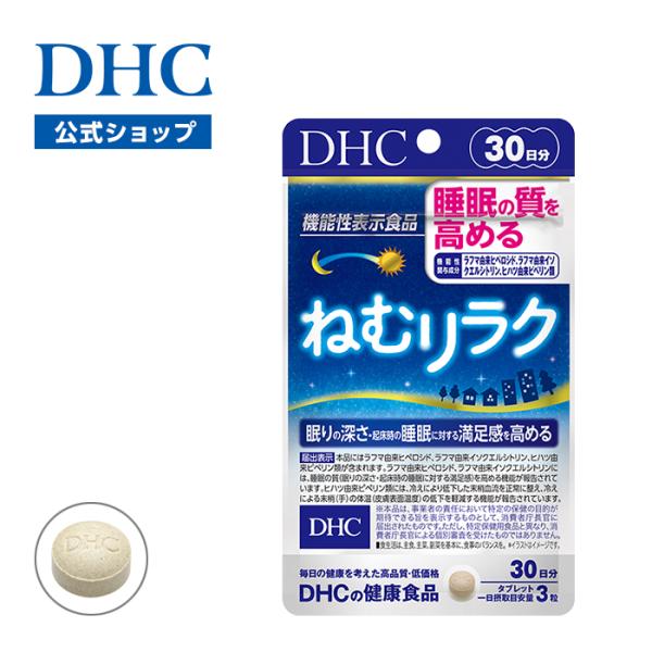 dhc サプリ 【 DHC 公式 】ねむリラク 30日分【機能性表示食品】 | サプリメント