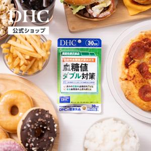 【 DHC 公式 】血糖値ダブル対策 30日分...の詳細画像2