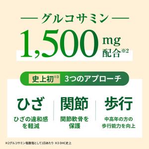 極(ごく)らくらくEX 30日分【機能性表示食...の詳細画像2