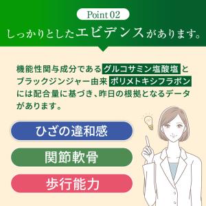 極(ごく)らくらくEX 30日分【機能性表示食...の詳細画像4