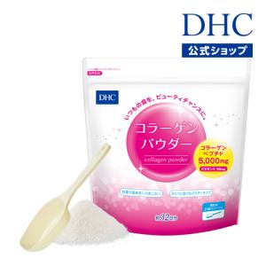 dhc サプリ コラーゲン 【 DHC 公式 】コラーゲンパウダー | サプリメント 美容サプリ｜dhc