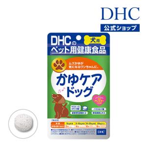 dhc 【 DHC 公式 】犬用 国産 かゆケアドッグ