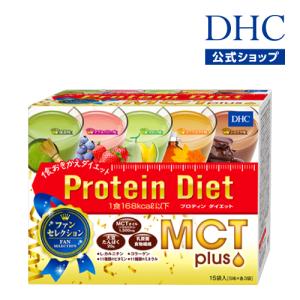 dhc ダイエット食品 【 DHC 公式 】【送料無料】 DHCプロティンダイエット MCTプラス ...