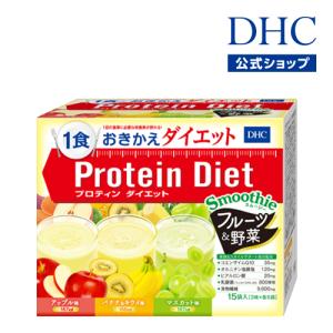 dhc ダイエット食品 【 DHC 公式 】【送料無料】DHCプロティンダイエット スムージー フルーツ＆野菜 15袋入｜dhc