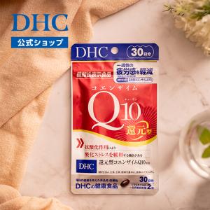 dhc サプリ 【 DHC 公式 】 コエンザ...の詳細画像1