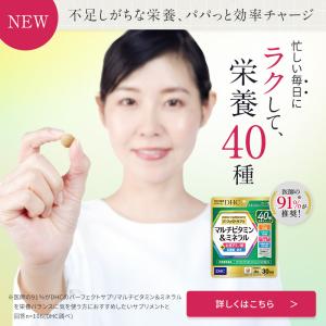 dhc サプリ ビタミン ビタミンc 【 DH...の詳細画像2