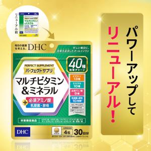 dhc サプリ ビタミン ビタミンc 【 DH...の詳細画像3