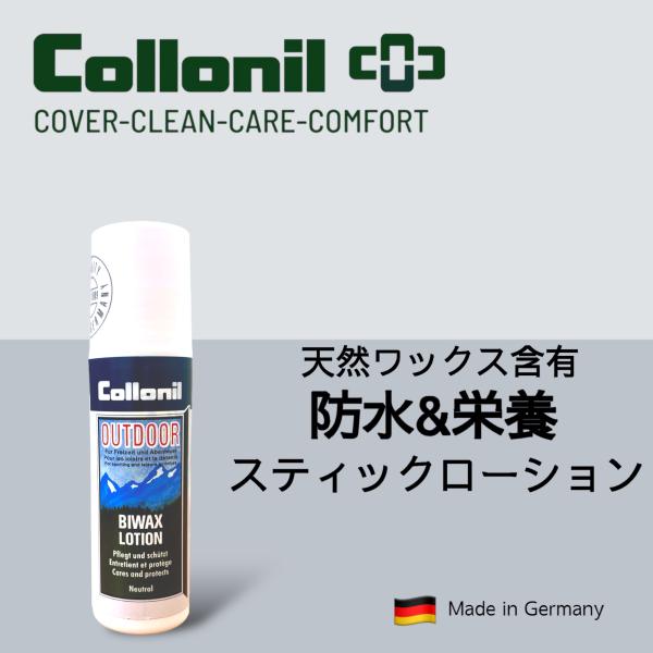 【正規輸入品】Collonil コロニル ビーワックスローション
