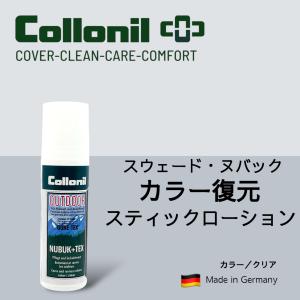 【正規輸入品】Collonil コロニル ヌバックローション(無色）｜SHOECARE STORE