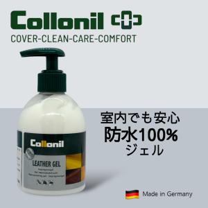 【正規輸入品】Collonil コロニル レザージェル