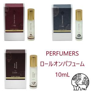 【普通郵便送料無料】PERFUMERS ロールオンパフューム 日本製　秋冬新作　パフューマーズ　ロー...