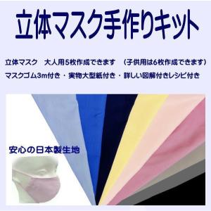 立体マスク 型紙の商品一覧 通販 Yahoo ショッピング