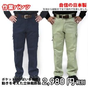 メンズワークパンツ【3着セット】 在庫処分 在庫限り】作業着 作業服 メンズ カーゴパンツ ワークパンツ
