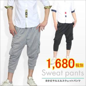 サルエルパンツ メンズ 夏  七分丈 スウェットサルエルパンツ Men's
