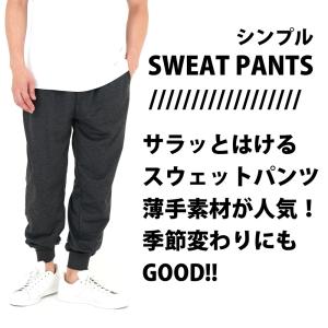 スウェットパンツ メンズ ゆったり さらっと ...の詳細画像1