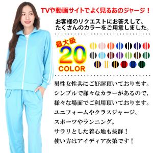 カラージャージ上下 メンズ レディース 芋ジャ...の詳細画像1