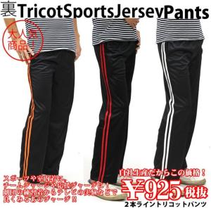 ジャージ メンズレディースdiastar ジャージ Yahoo ショッピング