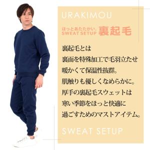 スウェット上下 裏起毛 メンズ スエット上下 ...の詳細画像2