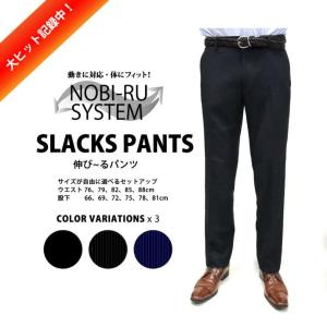 スラックス メンズ ビジネス 夏 春 スリム ノータック