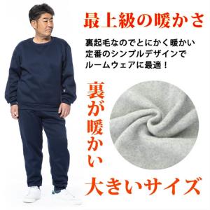 スウェット上下 メンズ 大きいサイズ スエット...の詳細画像1