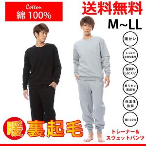 スウェット メンズ レディース 裏起毛 綿100 上下 セットアップ 部屋着 ルームウェアー トレーナー コットン ブラック グレー チャコール 送料無料 569 スウェット ジャージ Diastar 通販 Yahoo ショッピング