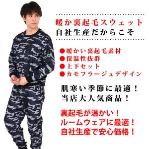 スウェット上下 メンズ スエット上下 パジャマ...の詳細画像1
