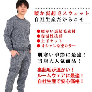 スウェット上下 メンズ スエット上下 パジャマ...の詳細画像1