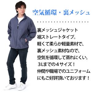 ウィンドブレーカー 裏メッシュ ファッション ...の詳細画像1