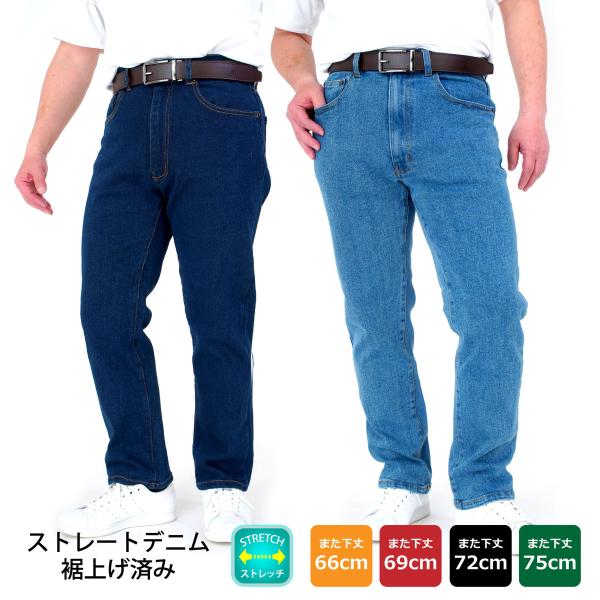 ジーパン デニムパンツ ジーンズ メンズ ストレート ストレッチ 裾上げ加工済 ワーキングパンツ カ...