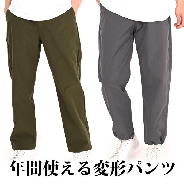 イージーパンツ ストレッチ ウエストストレッチ 前ファスナー付き