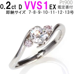 婚約指輪 安い 婚約指輪 ダイヤ 0.2ct D-VVS1-EX 天然ピンクダイヤ付 エンゲージリング あすつく 鑑定書付 婚約指輪 普段使い  婚約指輪 シンプル｜dia-youme