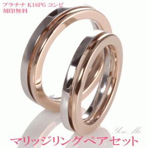 結婚指輪 安い プラチナ900 マリッジリング ペアリング プラチナ ゴールドコンビ 結婚指輪 シンプル C8hbm16 Jewelryyoume 通販 Yahoo ショッピング