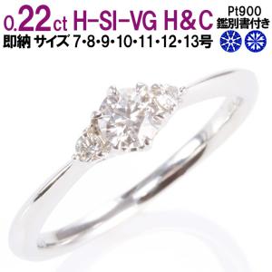 婚約指輪 サイドダイヤ 0.22ct h&c ティ...