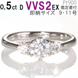 婚約指輪 最高級Dカラー 0.3ct VVS1 ダイヤモンド エンゲージリング 