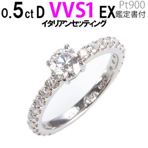 婚約指輪 安い 0.5ct D-VVS1-EX イタリアンセッティングラウンドエタニティ 結婚指輪 安い あすつく 鑑定書｜dia-youme