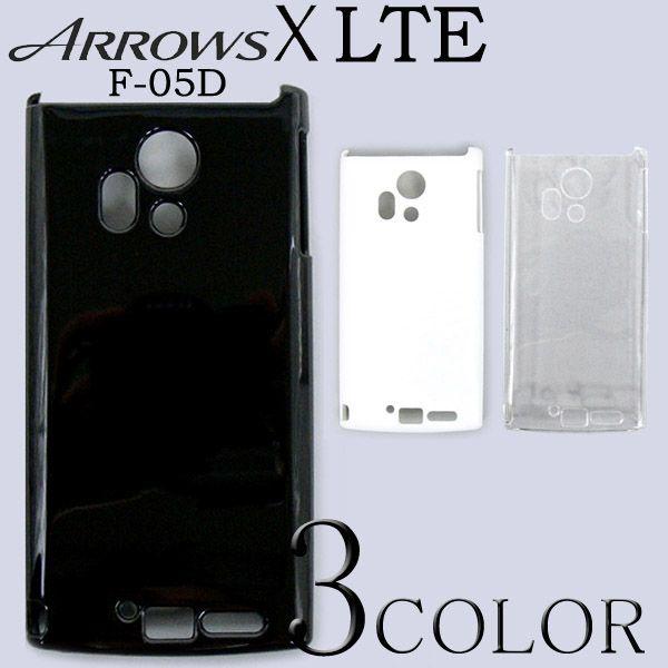 ARROWS X LTE F-05D ケースカバー 無地 スマートフォンケース docomo
