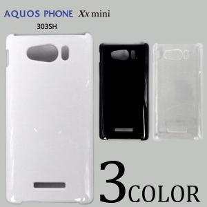AQUOS PHONE Xx mini 303SH ケースカバー 無地 スマートフォンケースsoftbank