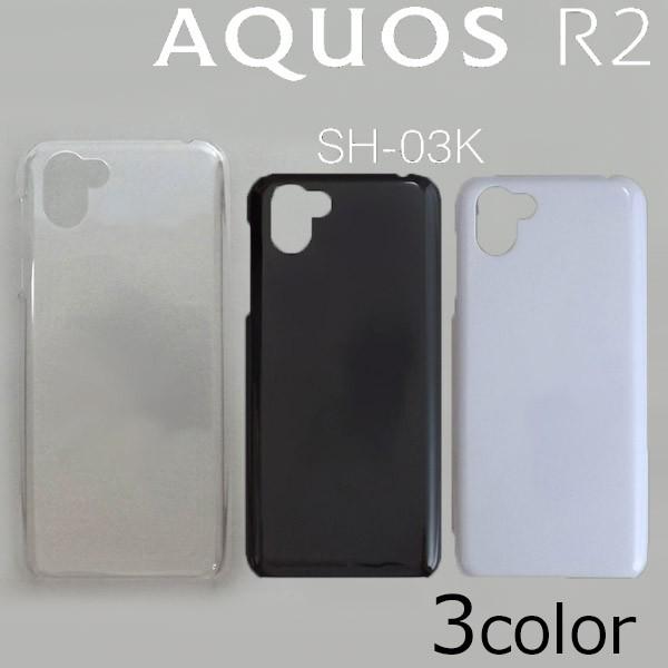 AQUOS R2 SH-03K/SHV42/706SHケースカバー 無地 スマートフォンケース