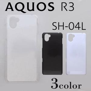 AQUOS R3 SH-04L/SHV44/807SH ケースカバー 無地 スマートフォンケース｜diablos